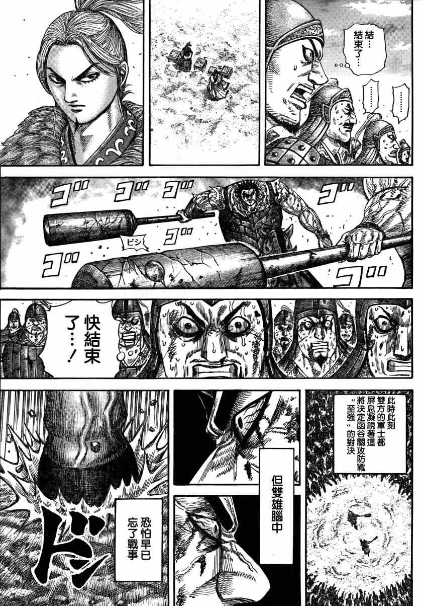第314话4