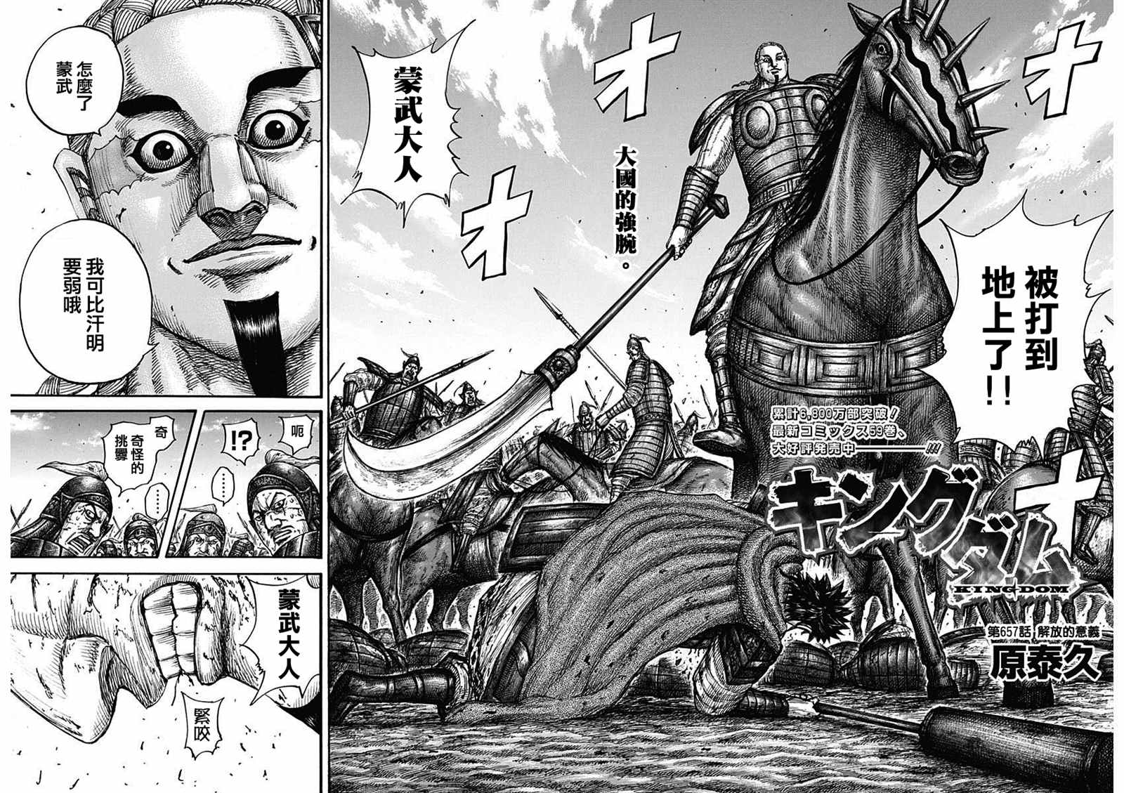 第657话解放的意义1
