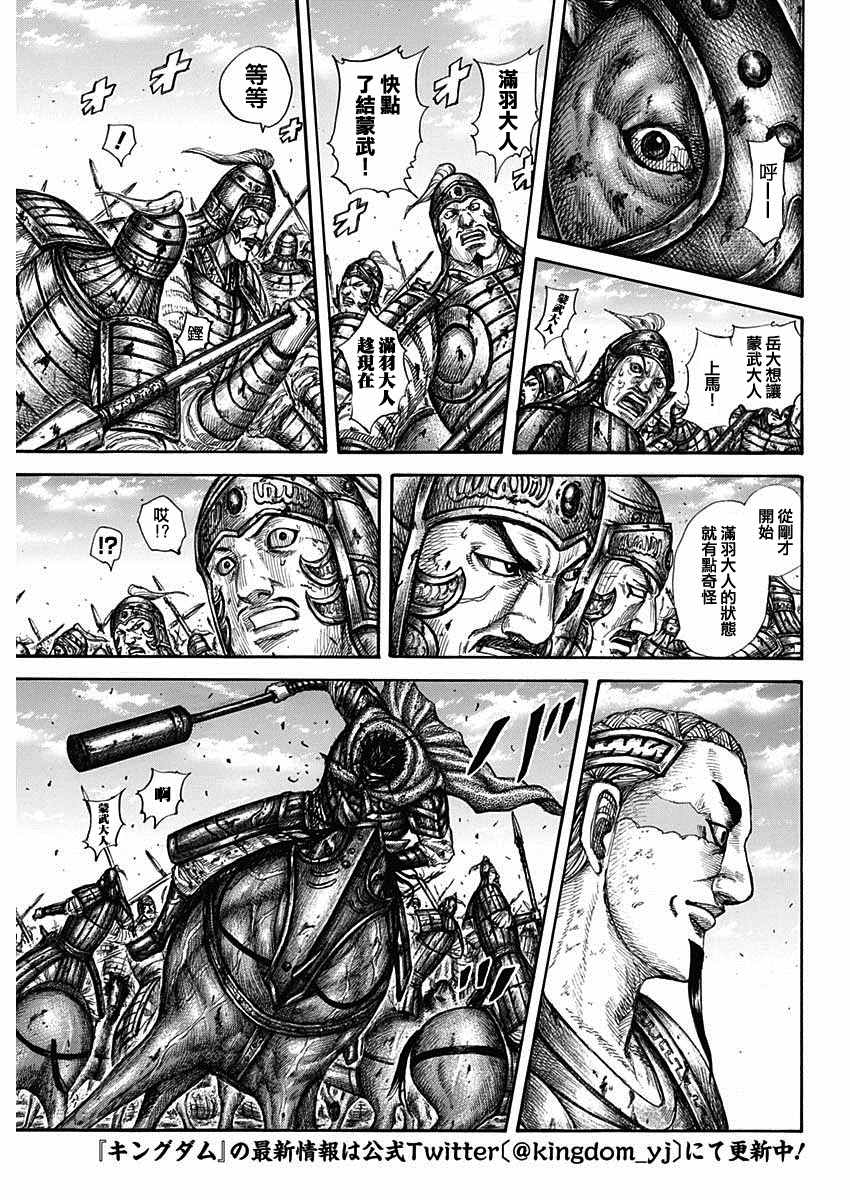 第657话解放的意义3
