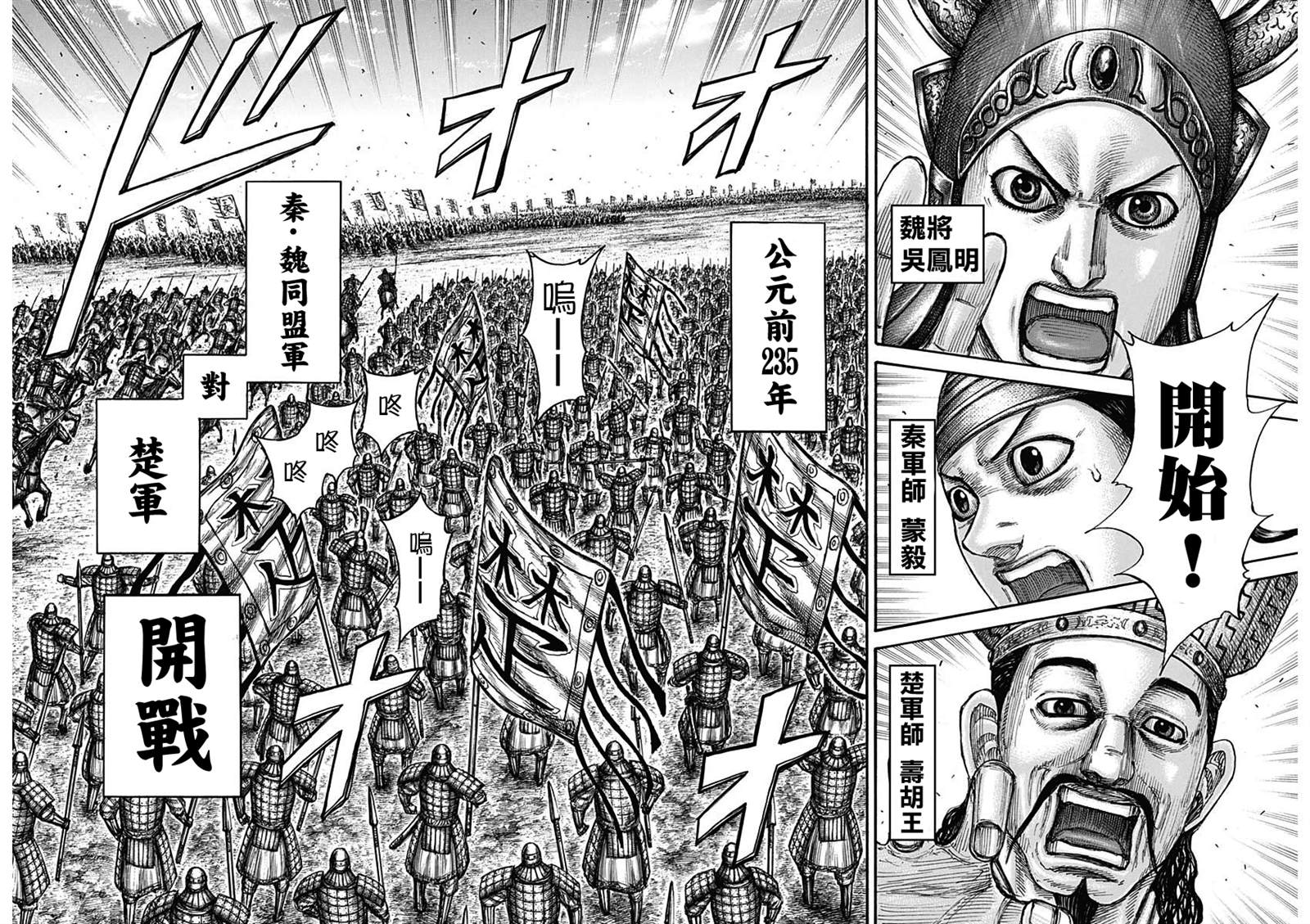 王者天下3命运之炎免费观看完整版漫画,第653话并肩作战吧5图