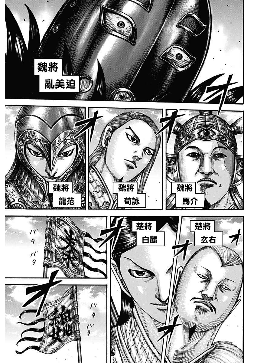 王者天下3命运之炎免费观看完整版漫画,第653话并肩作战吧4图