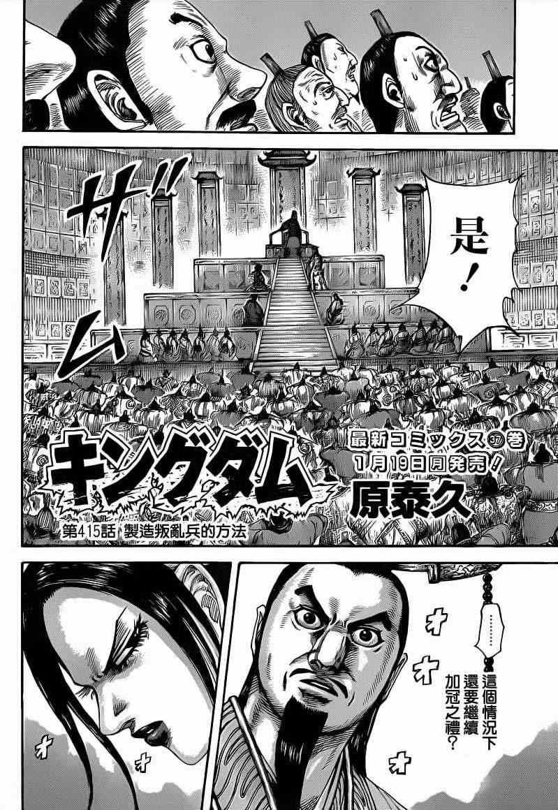 第415话1
