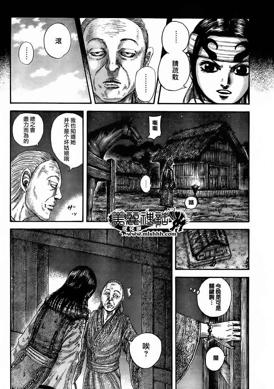 第460话3