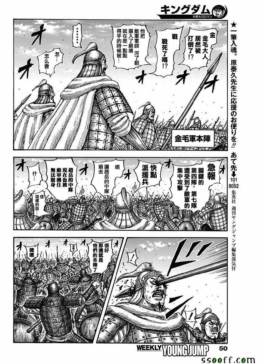 第619话3
