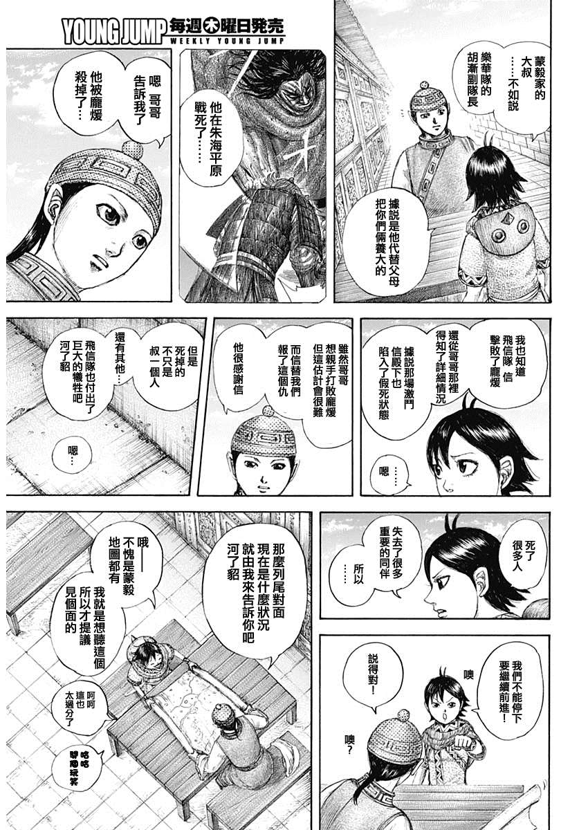 第642话第一等的特别功3
