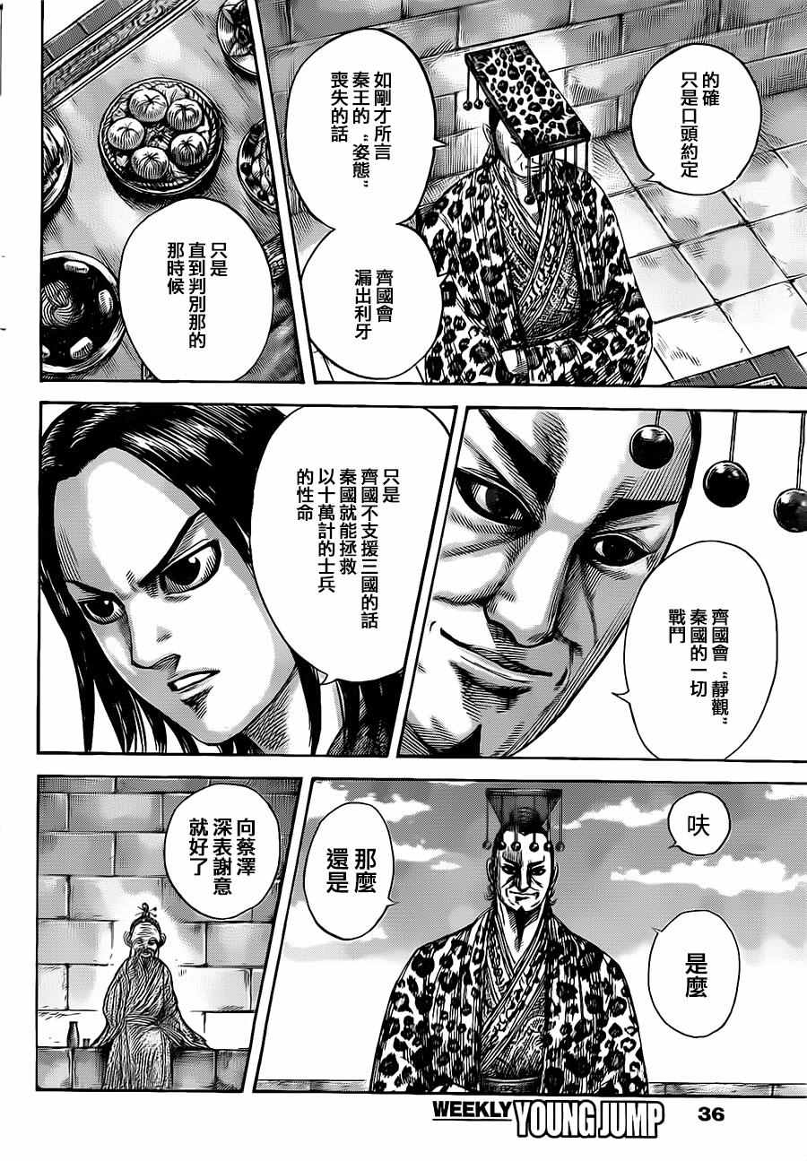 第489话3