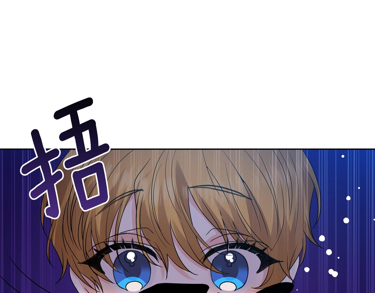 反叛皇子的御用教师漫画6漫画漫画,第32话 初雪4图