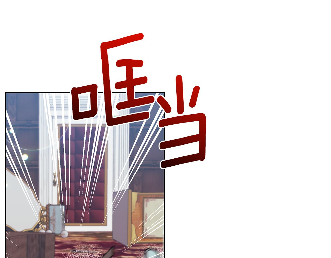反叛皇子的御用教师免费漫画漫画,第45话 诅咒4图