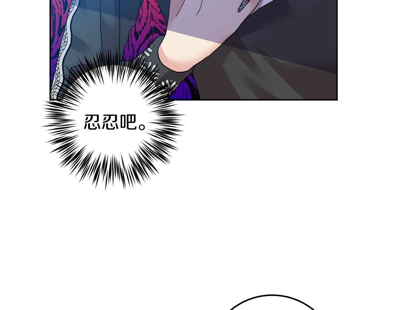 反叛皇子的御用教师漫画6漫画漫画,第35话 爱就要尊重5图