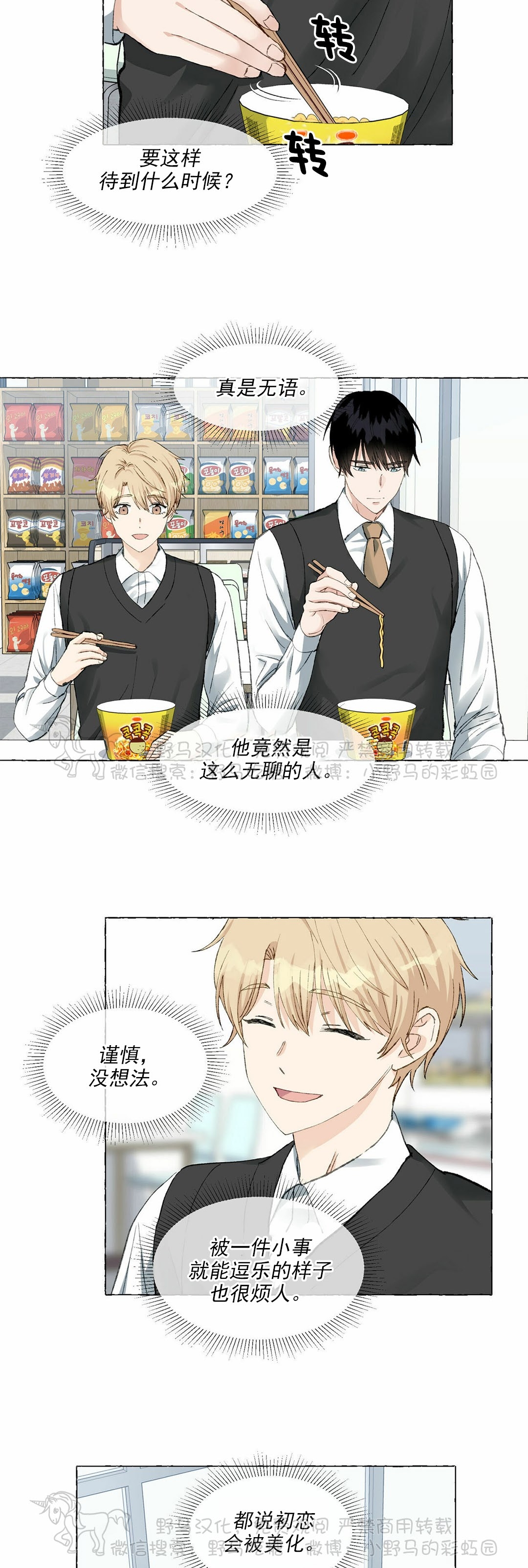第29话4