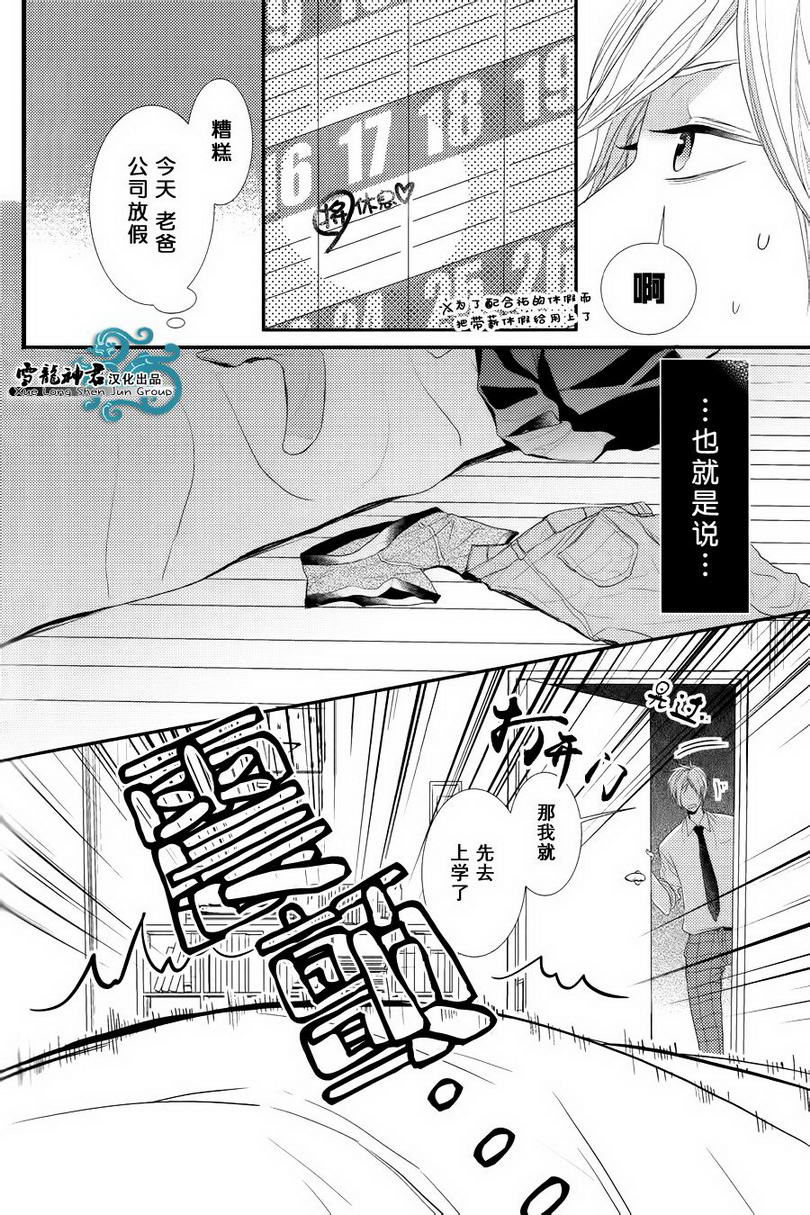 因为重要所以舍得图片漫画,单行加笔2图
