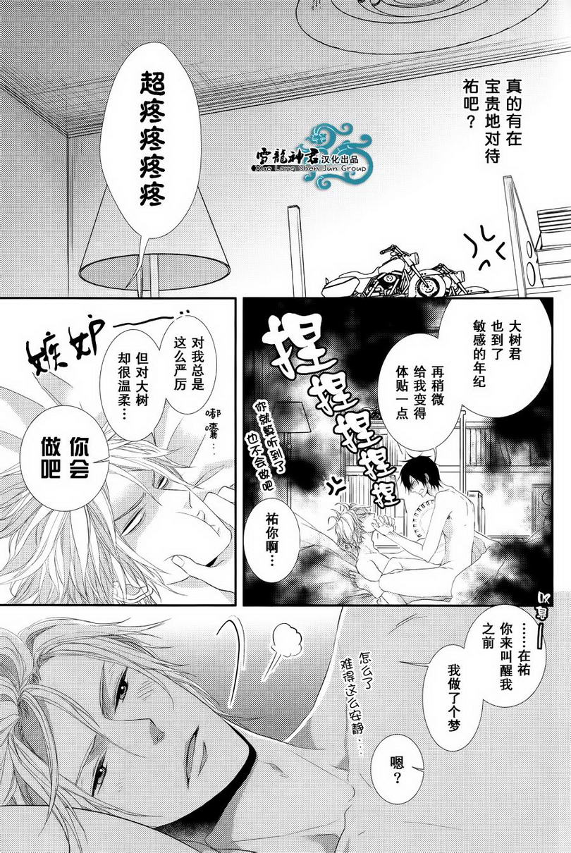 因为重要所以舍得图片漫画,单行加笔5图