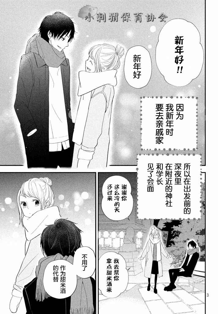 第11话2