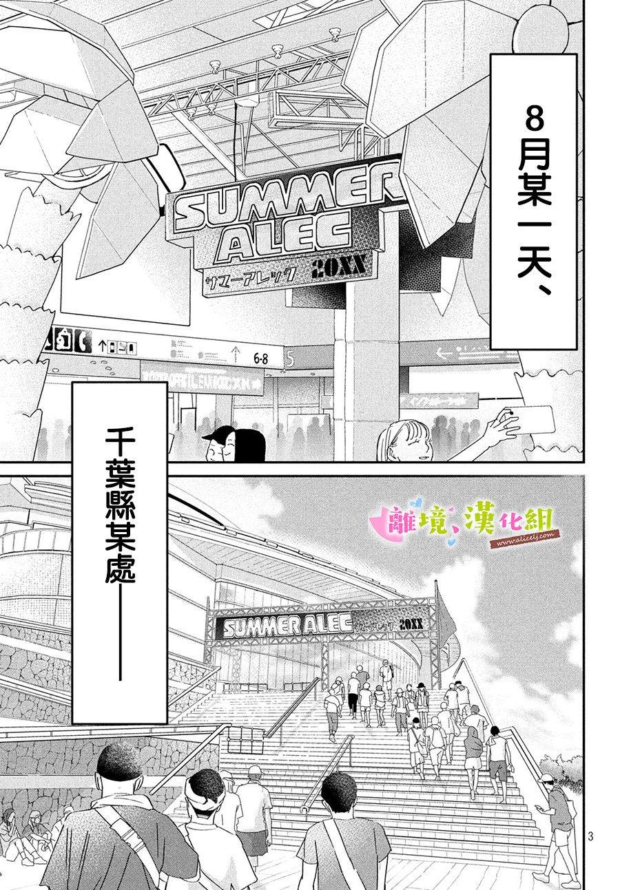 第26话2