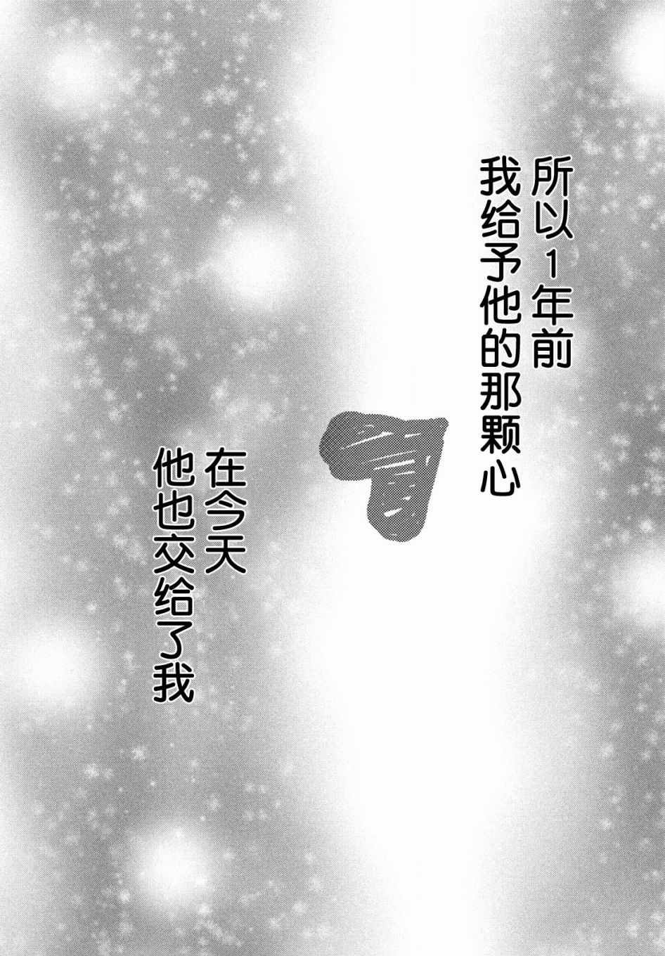 第19话3