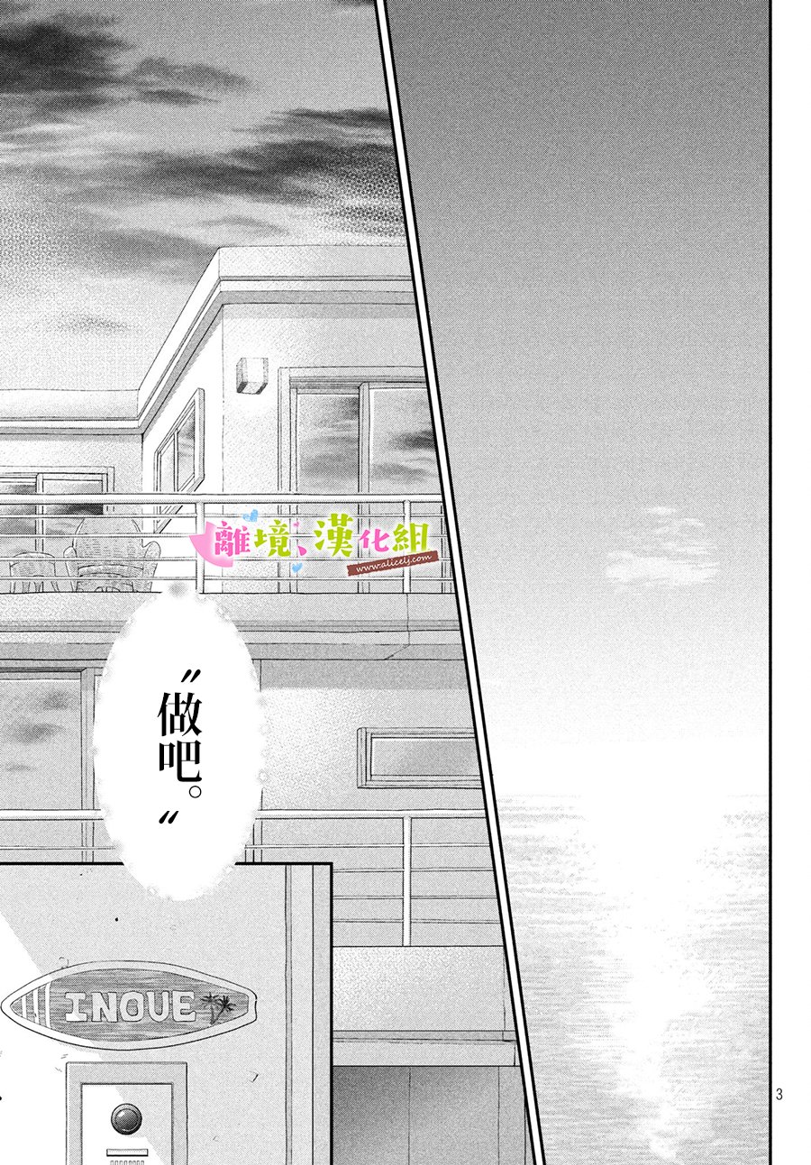第23话2