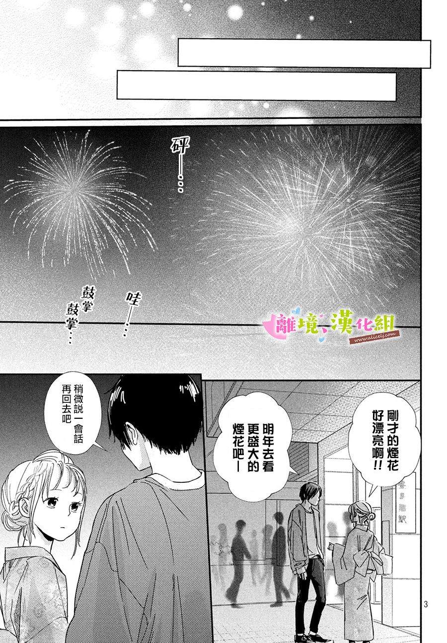 第29话2