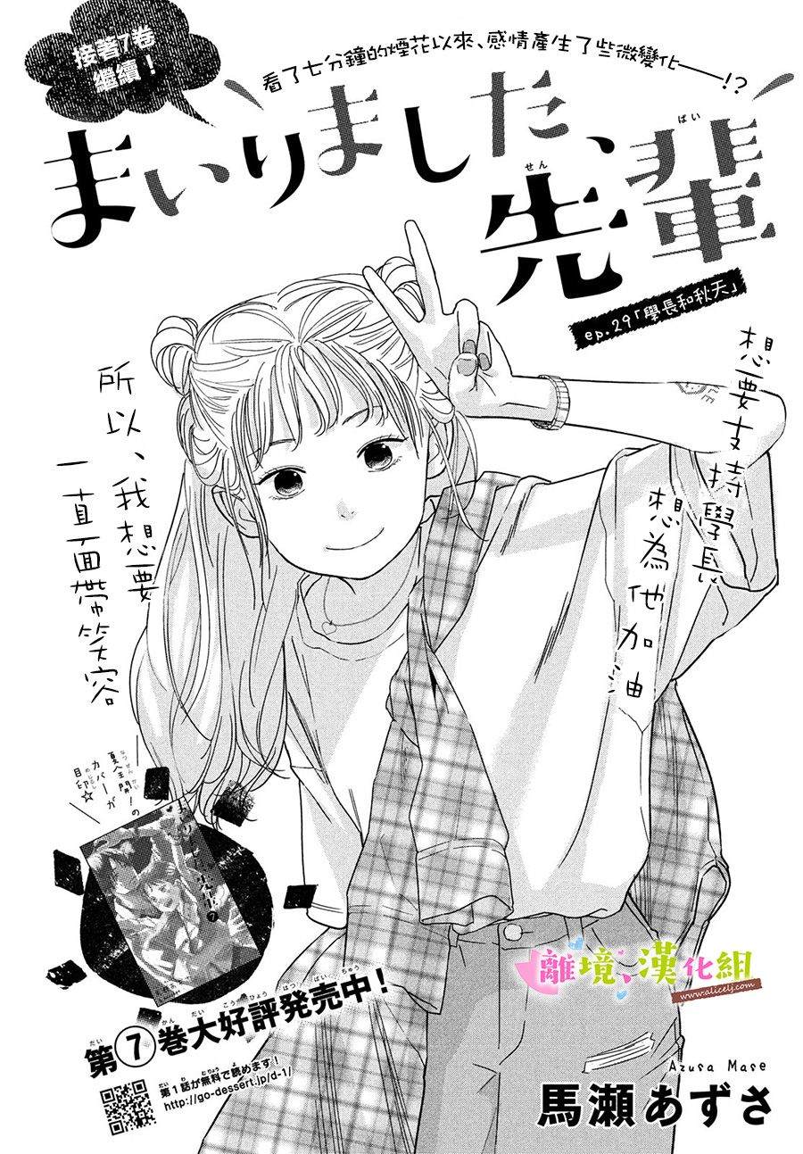 第29话1