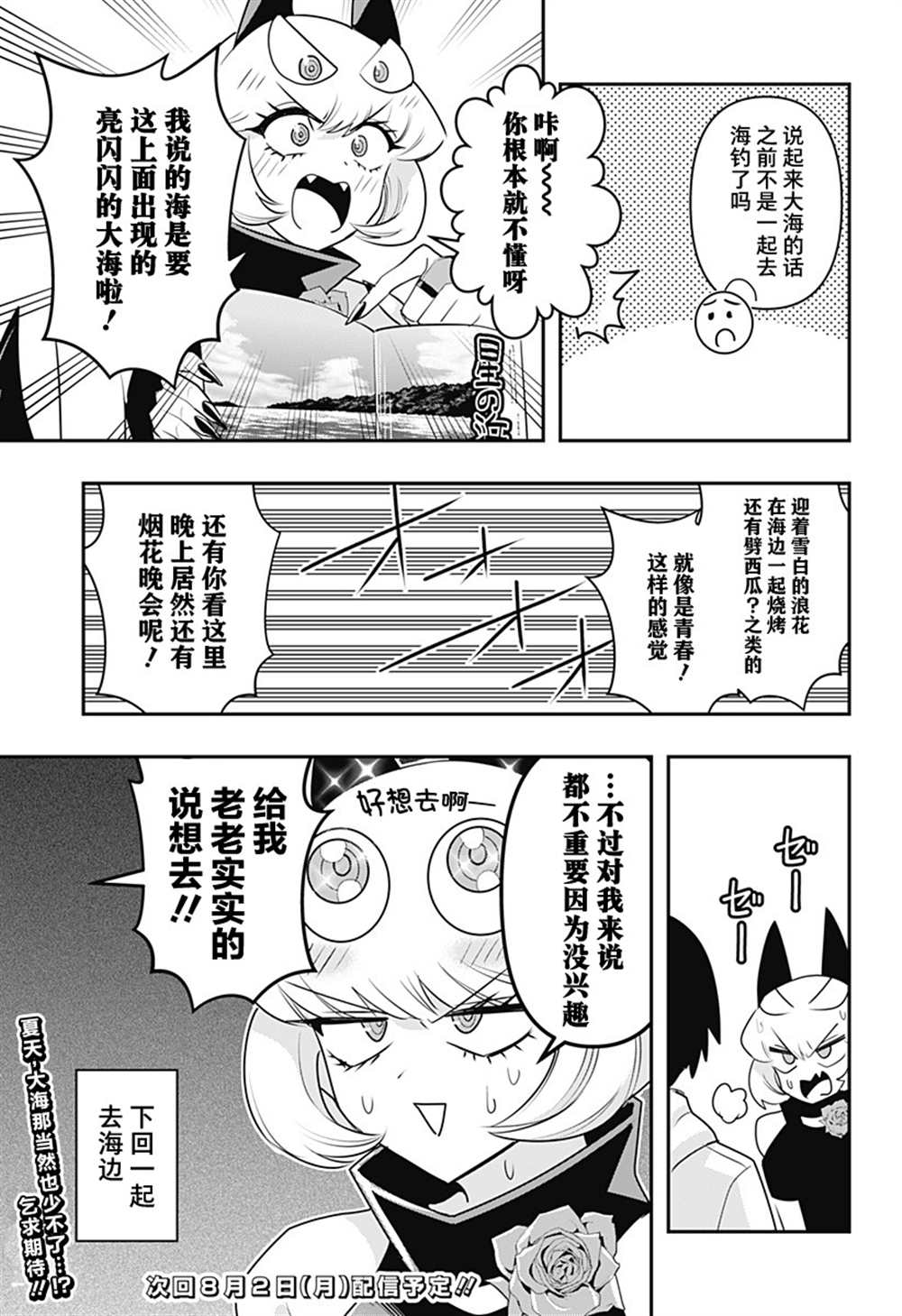 第19.5话2