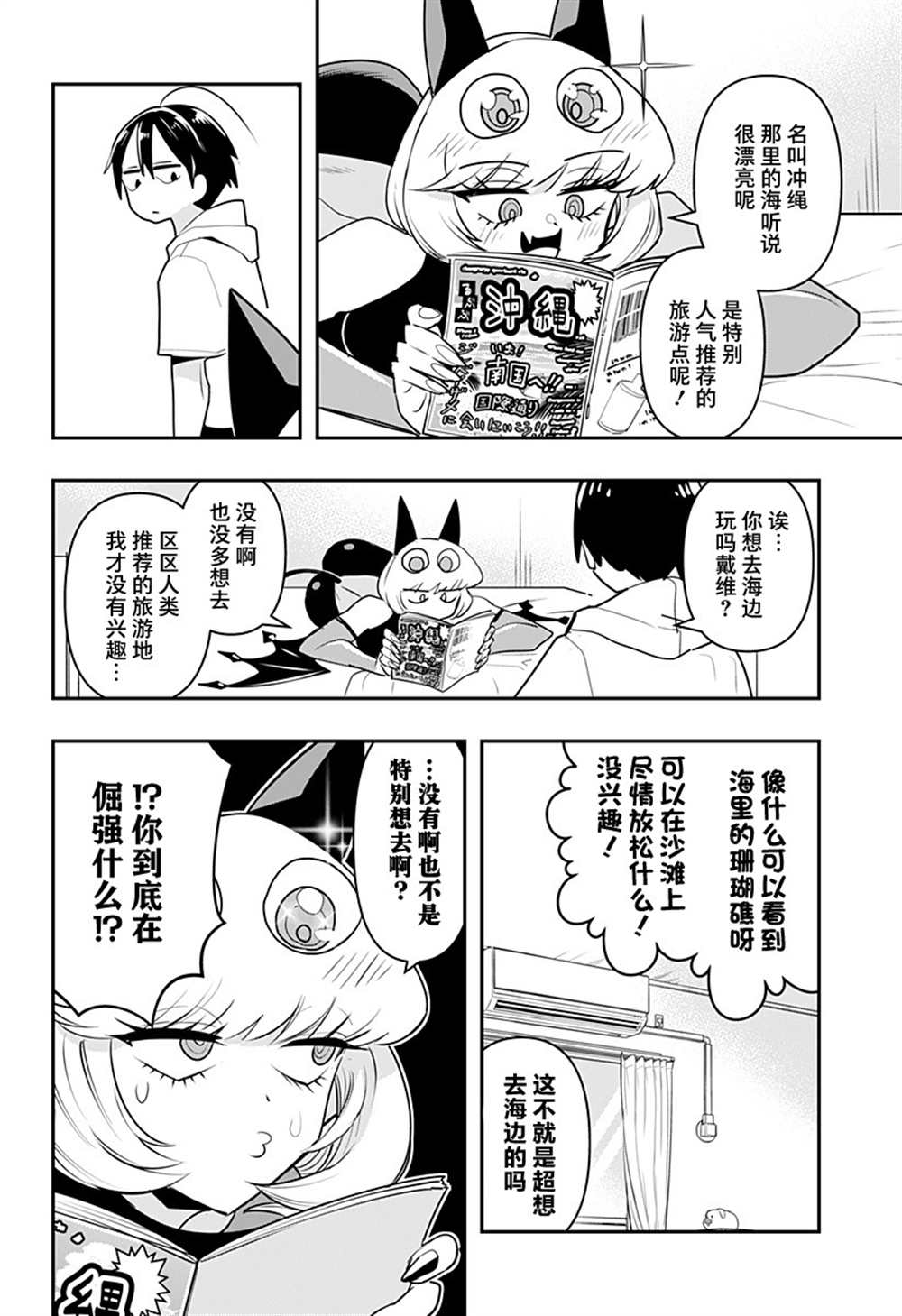 第19.5话1