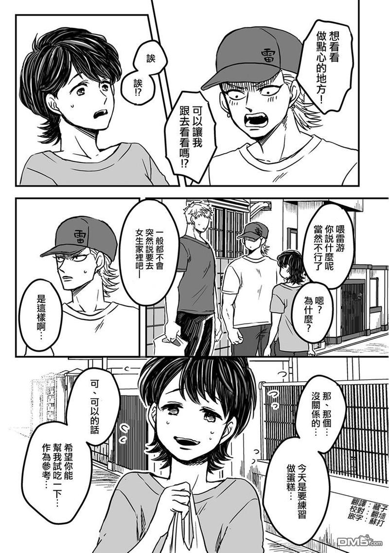 第25话2