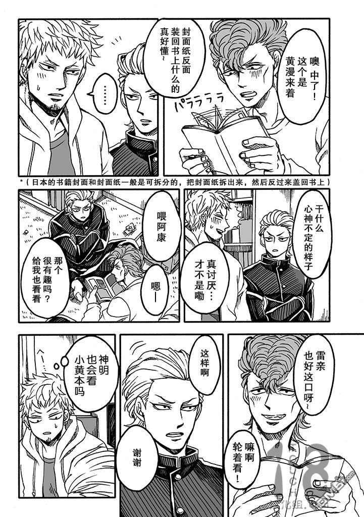 第二季05话2