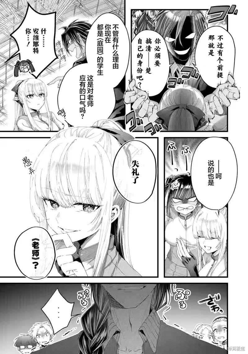 国王的求婚漫画,第4话5图