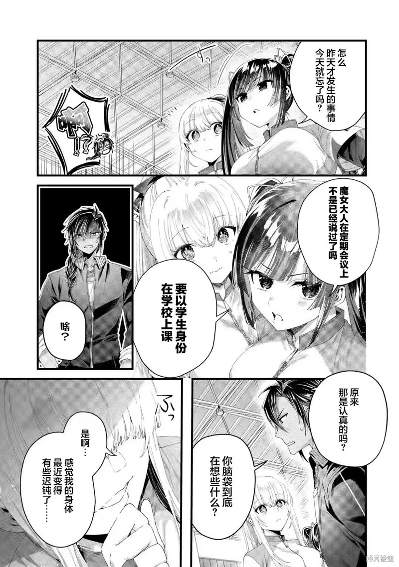 国王的求婚漫画,第4话3图