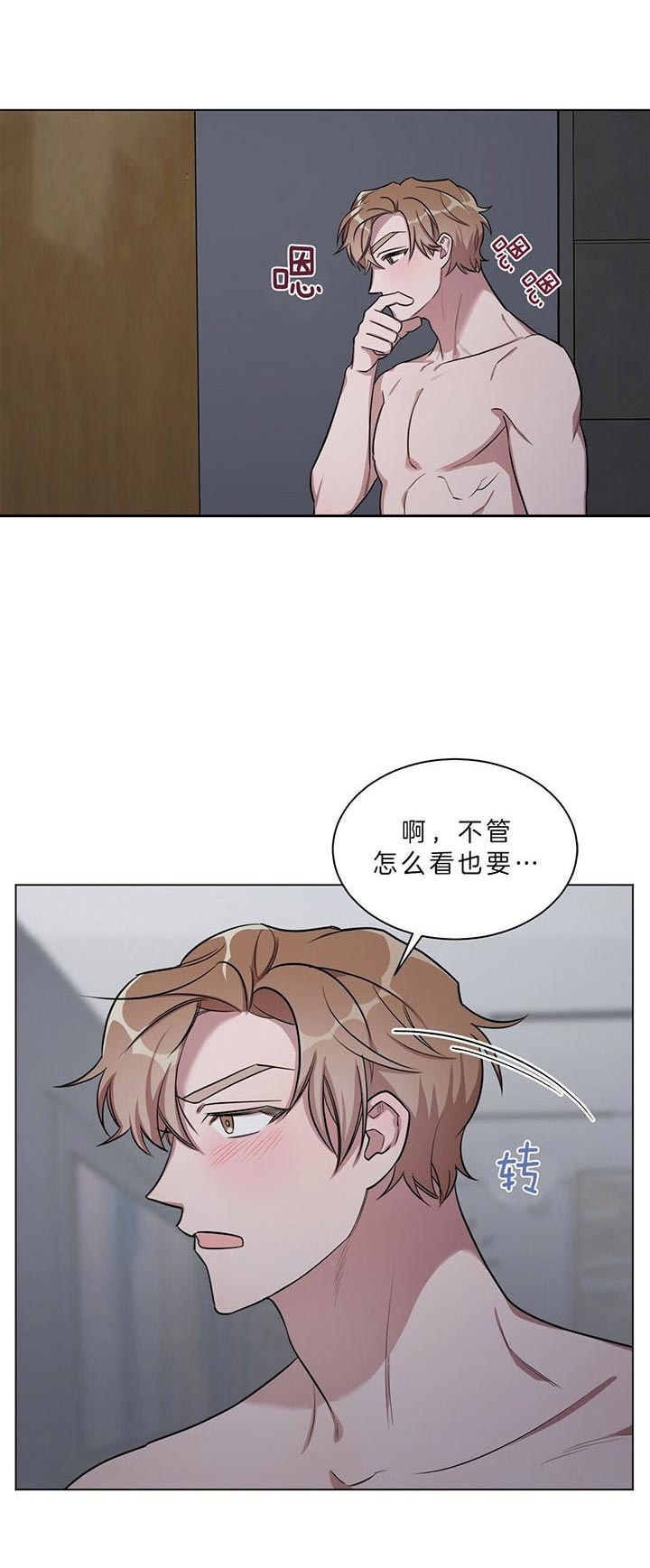 ♡钟情于博战♡漫画,第27话4图