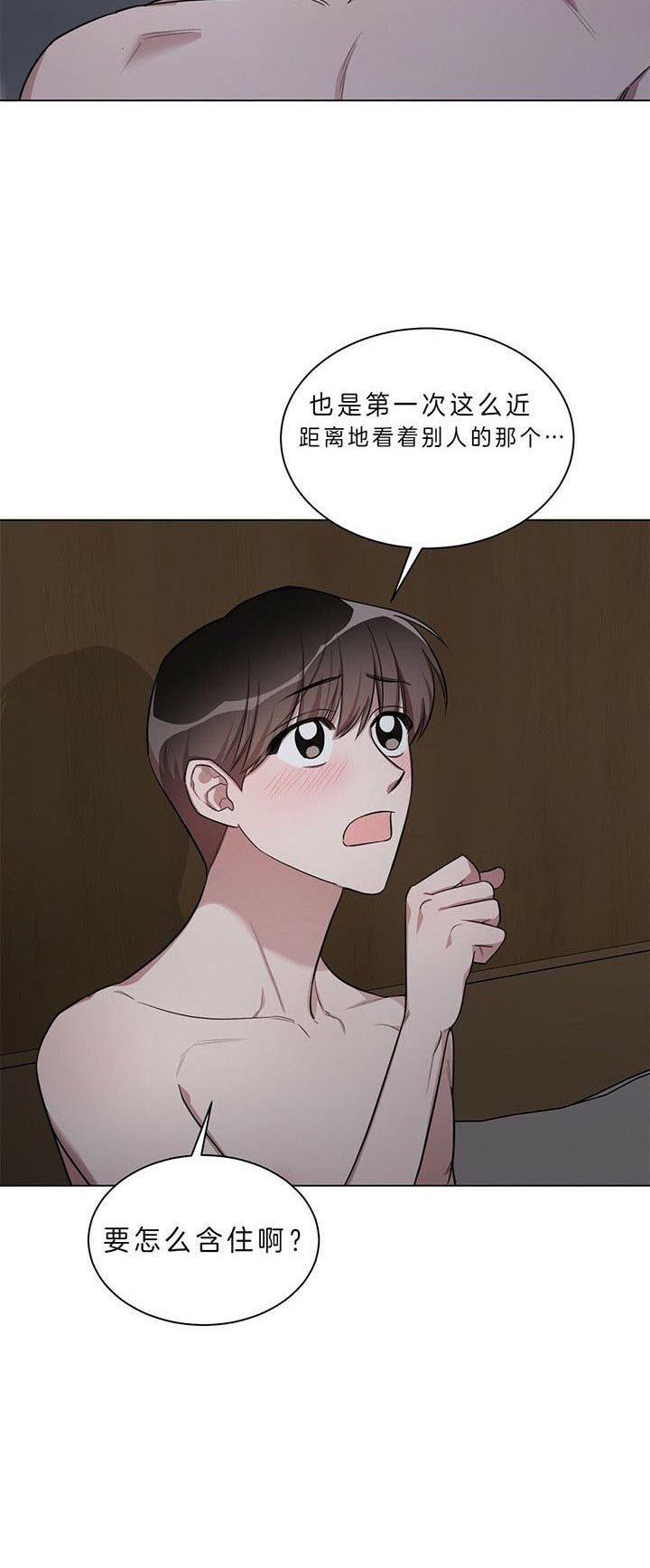 ♡钟情于博战♡漫画,第27话3图