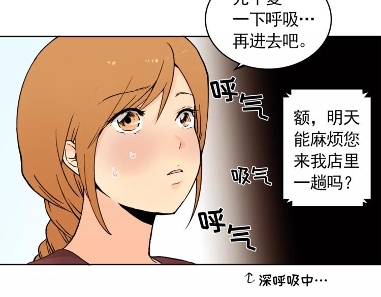 第12话 我的答复是……2