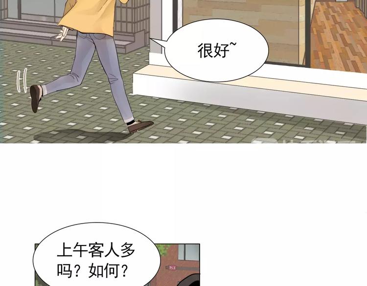 纯情佳偶在线观看昆山漫画,第2话 好雨知时节4图