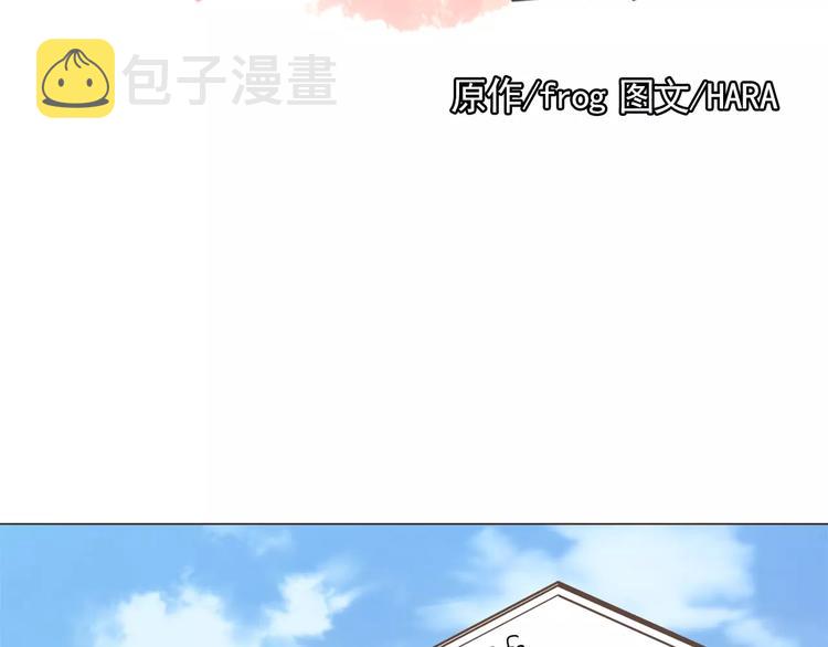 多情家教漫画,第23话 各自的开始2图