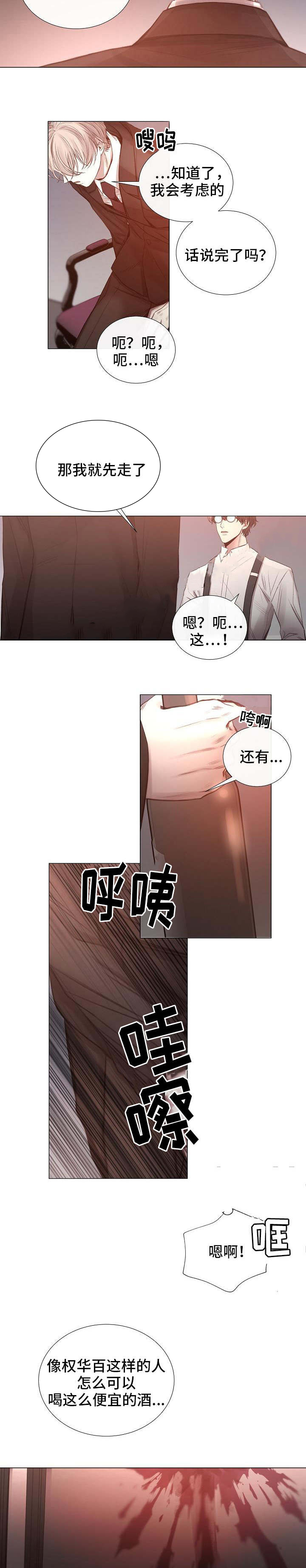 冷温热饮水机工作原理视频漫画,第54话3图