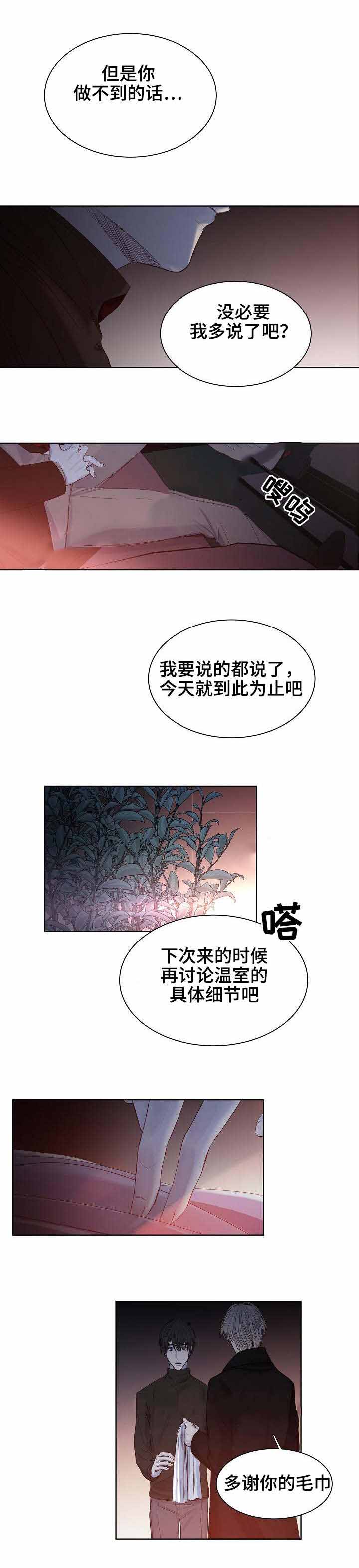 冷温泉是什么漫画,第18话1图