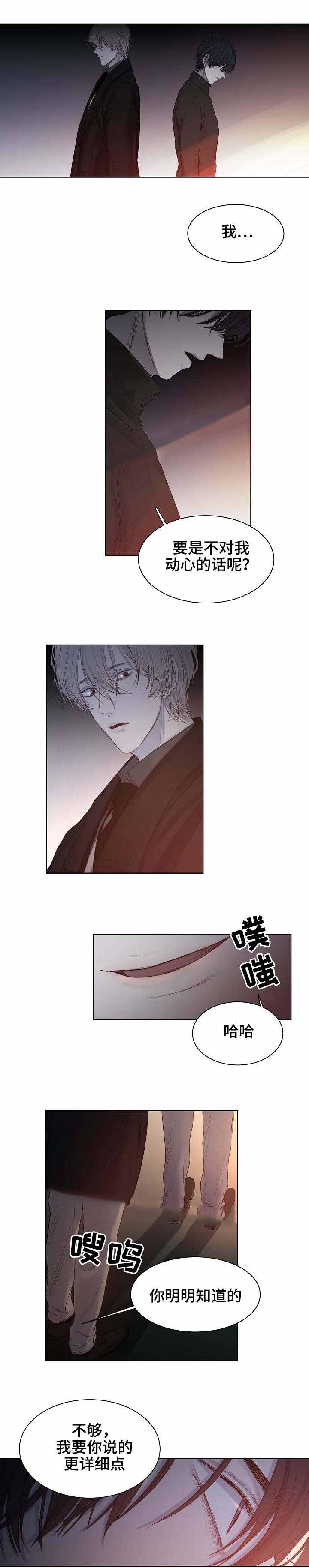 冷温泉是什么漫画,第18话2图