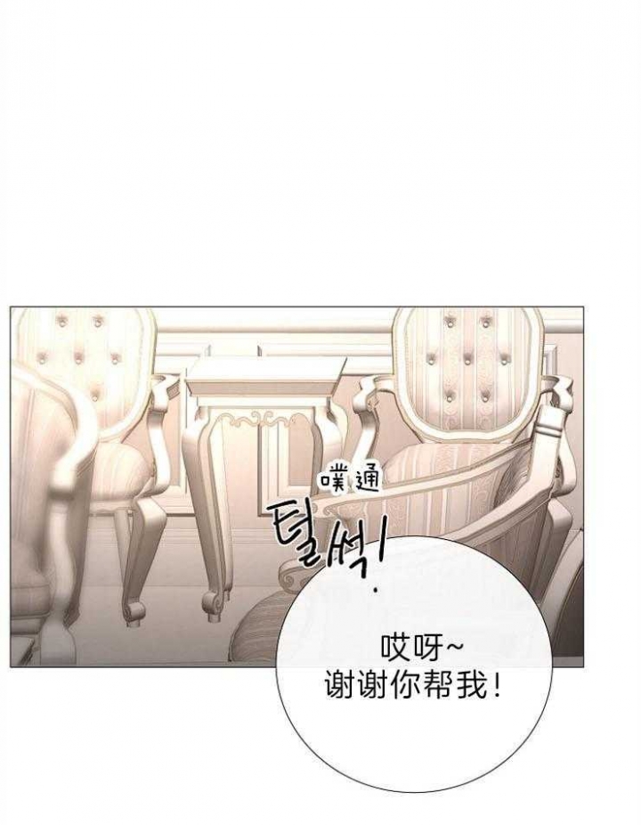 冷温热饮水机直播漫画,第87话1图