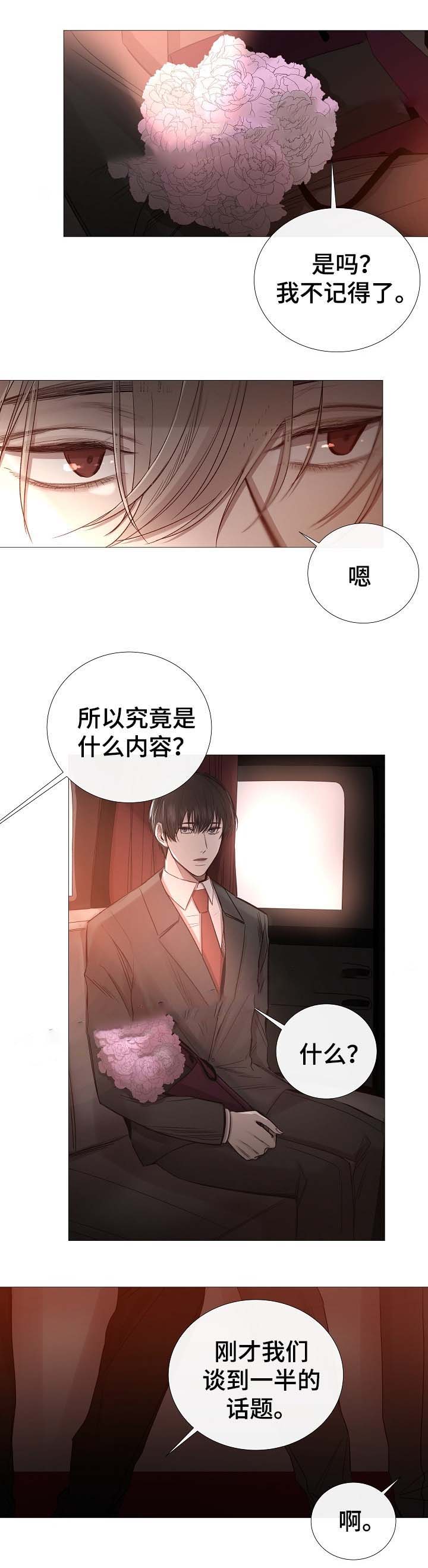 冷温热饮水机工作原理视频漫画,第65话2图