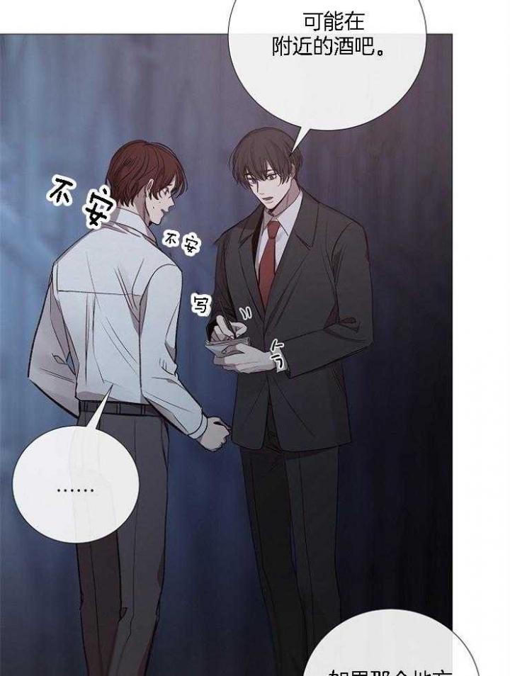 冷温泉是什么漫画,第129话5图