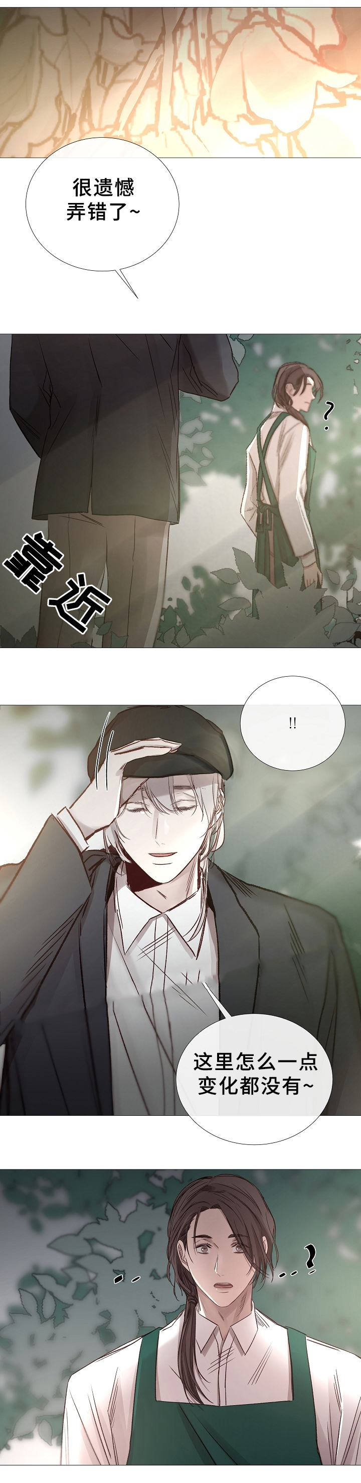冷温热饮水机直播漫画,第77话1图