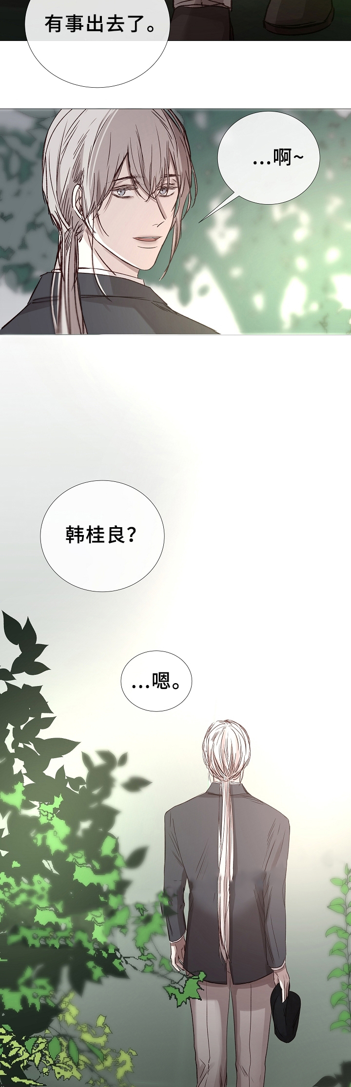 冷温热饮水机直播漫画,第77话3图