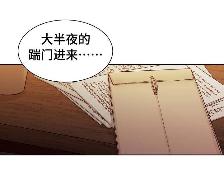 冷温泉是什么漫画,第21话2图