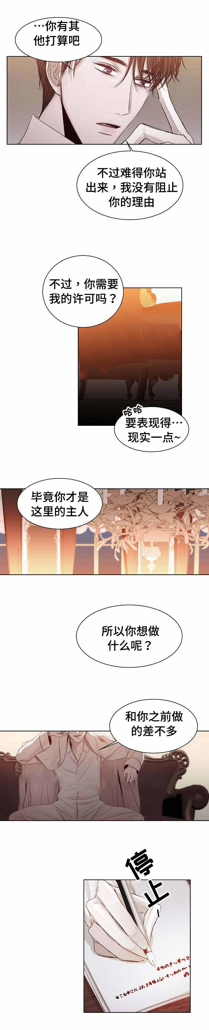 冷温泉是什么漫画,第21话3图