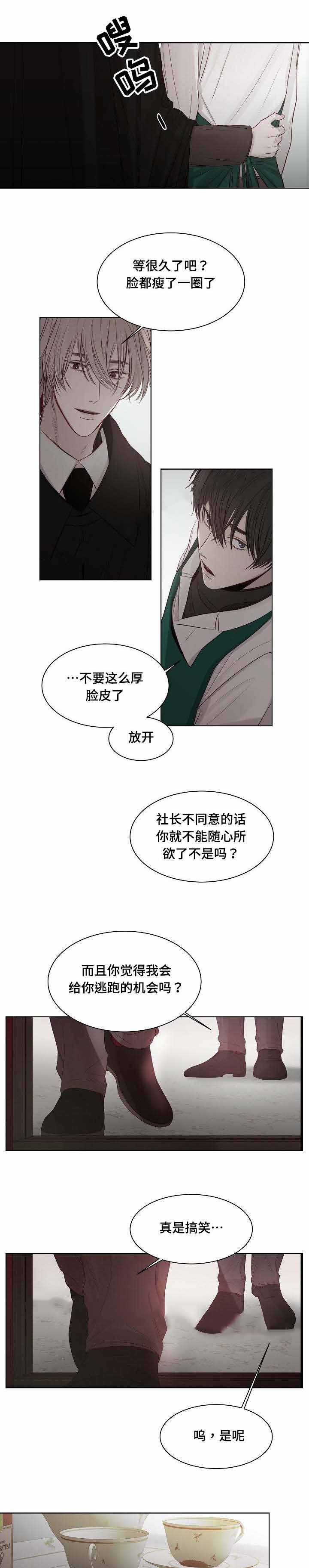 冷温泉是什么漫画,第22话3图