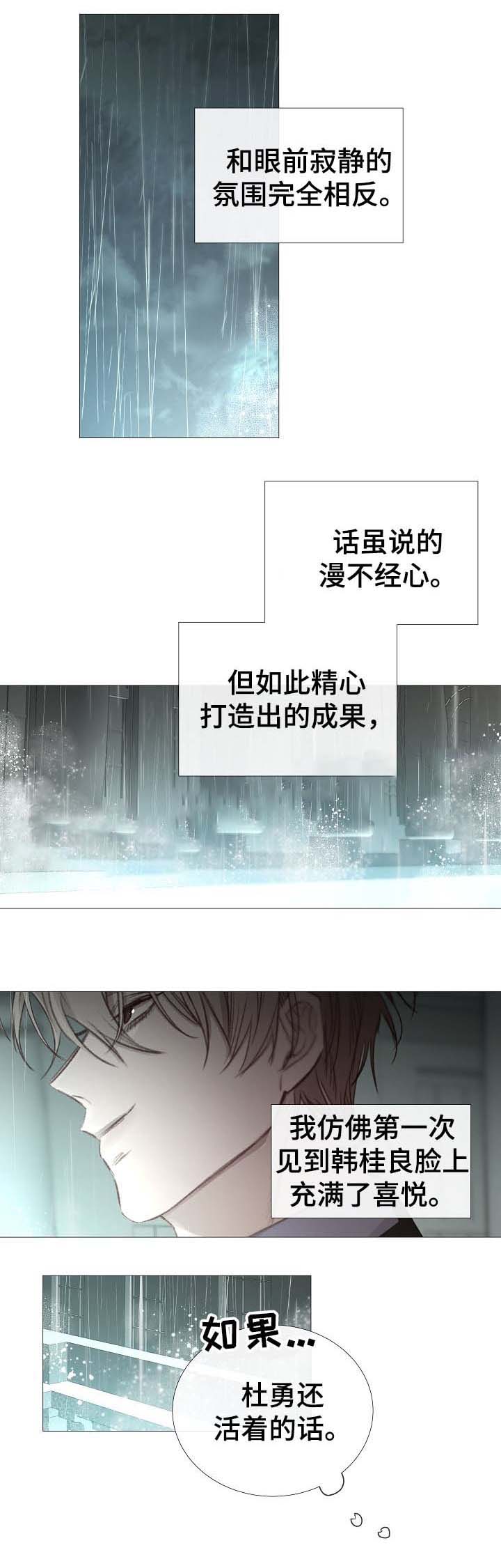 冷温热饮水机工作原理视频漫画,第62话2图