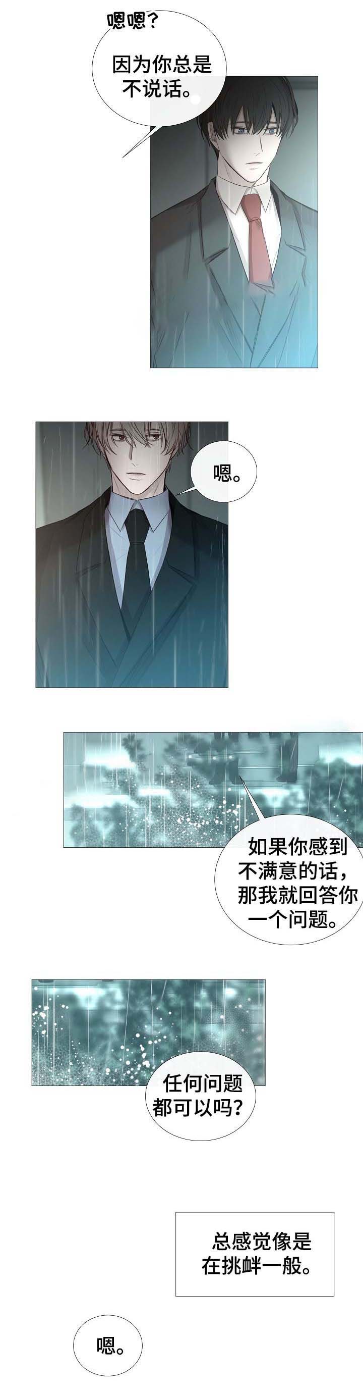 冷温热饮水机工作原理视频漫画,第62话5图
