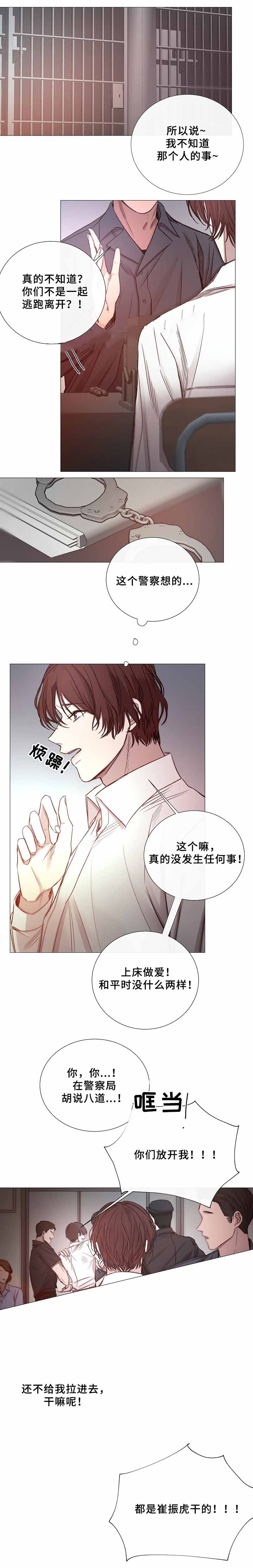 冷温色调的组合漫画,第71话1图