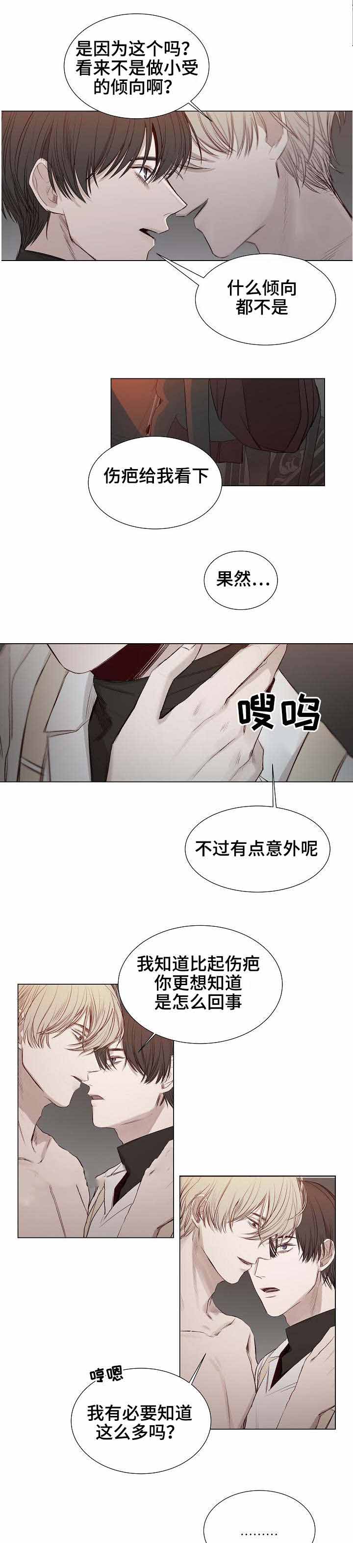 冷温色调的组合漫画,第27话1图