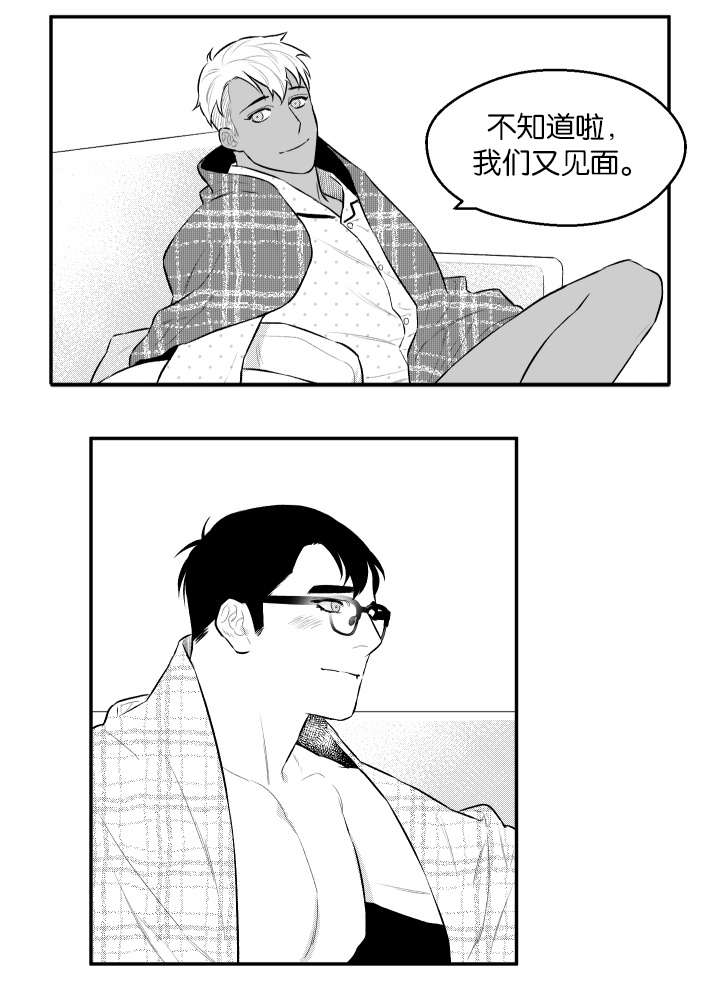 夜游精灵漫画,第43话4图