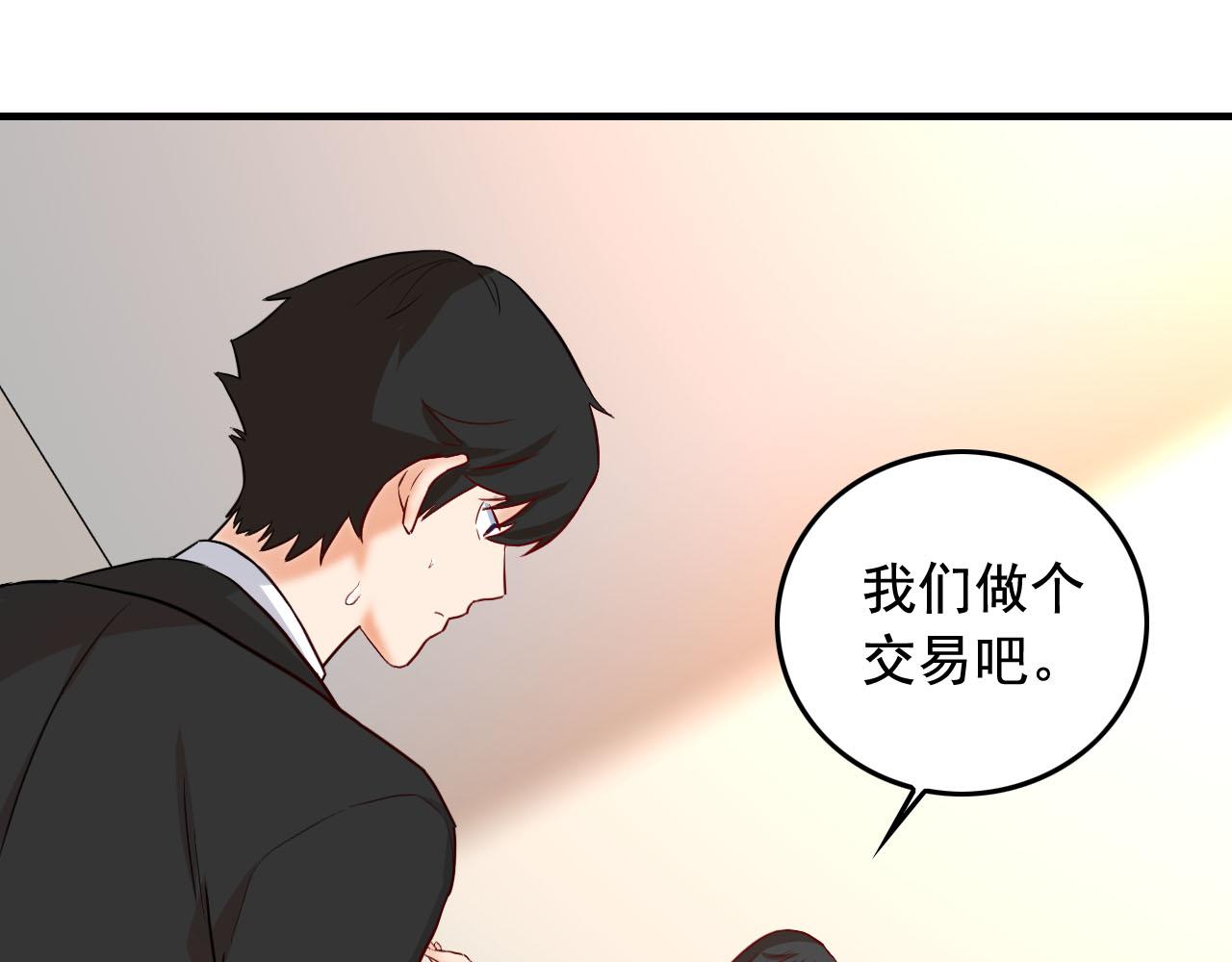 明星逃亡365天在哪里可以看漫画,第41话 你不配！5图